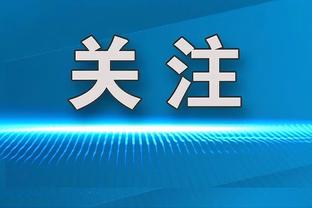 高效全面！努尔基奇11中7贡献18分13板8助 正负值+20